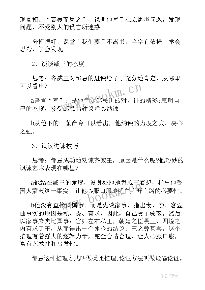 2023年初中综合实践活动课程教案 初中八年级综合实践活动教案(模板6篇)