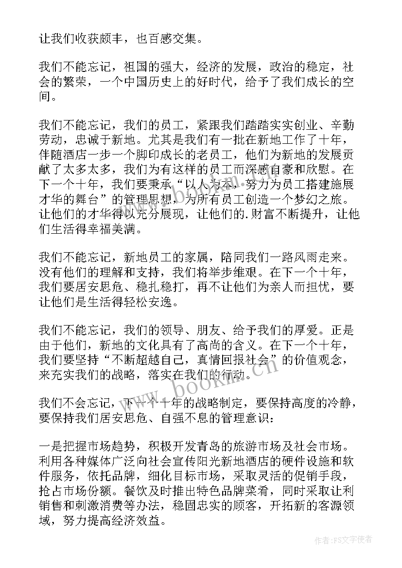 最新商场庆典致辞 商场开业庆典致辞(实用8篇)