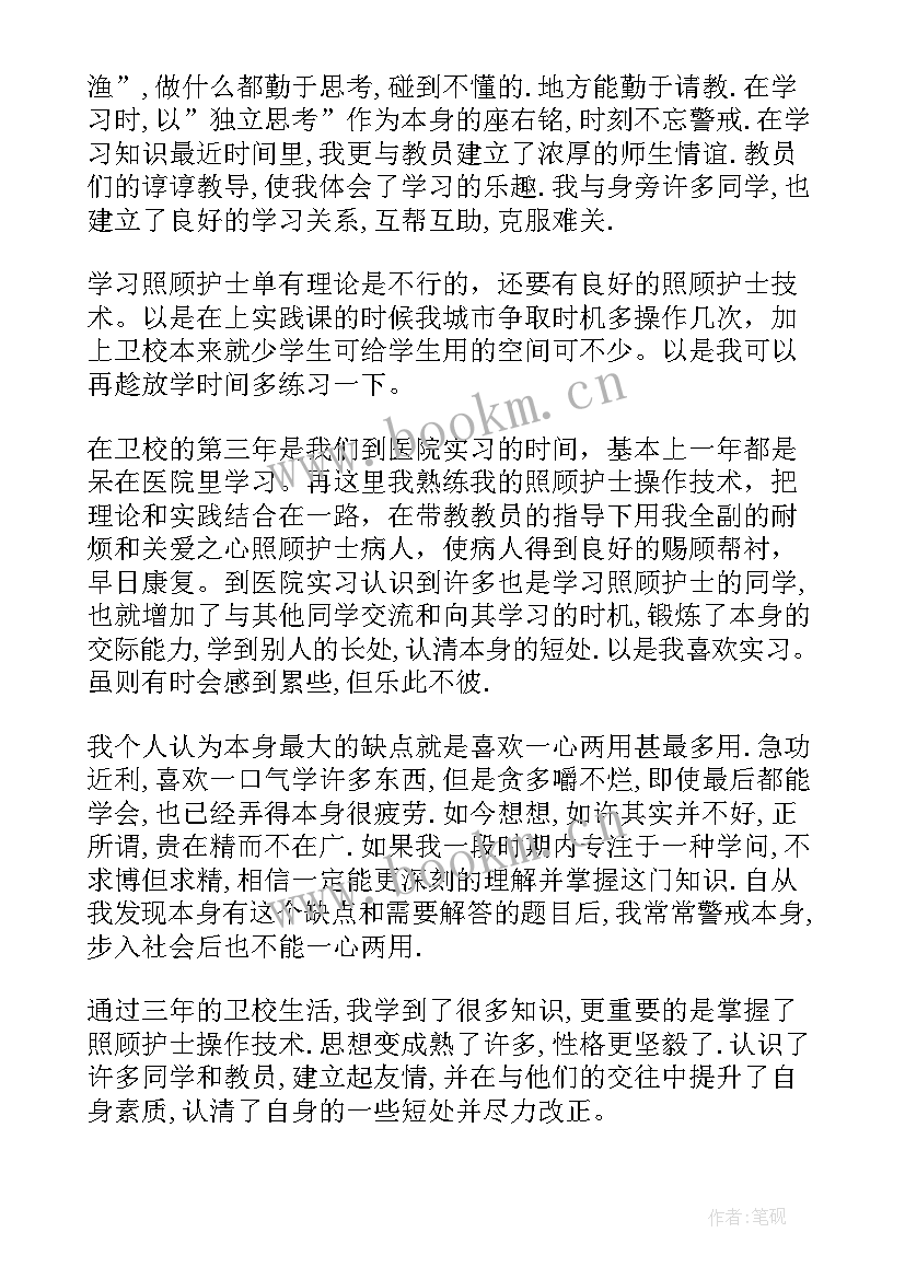 简历的自我介绍 简历里的自我描述(优秀8篇)