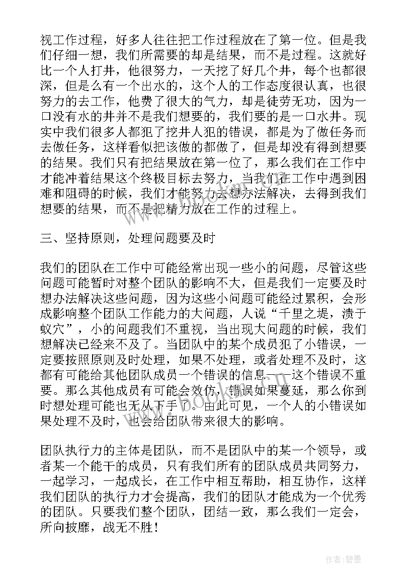 最新团队建设培训后的收获和感想 团队建设培训心得(实用8篇)