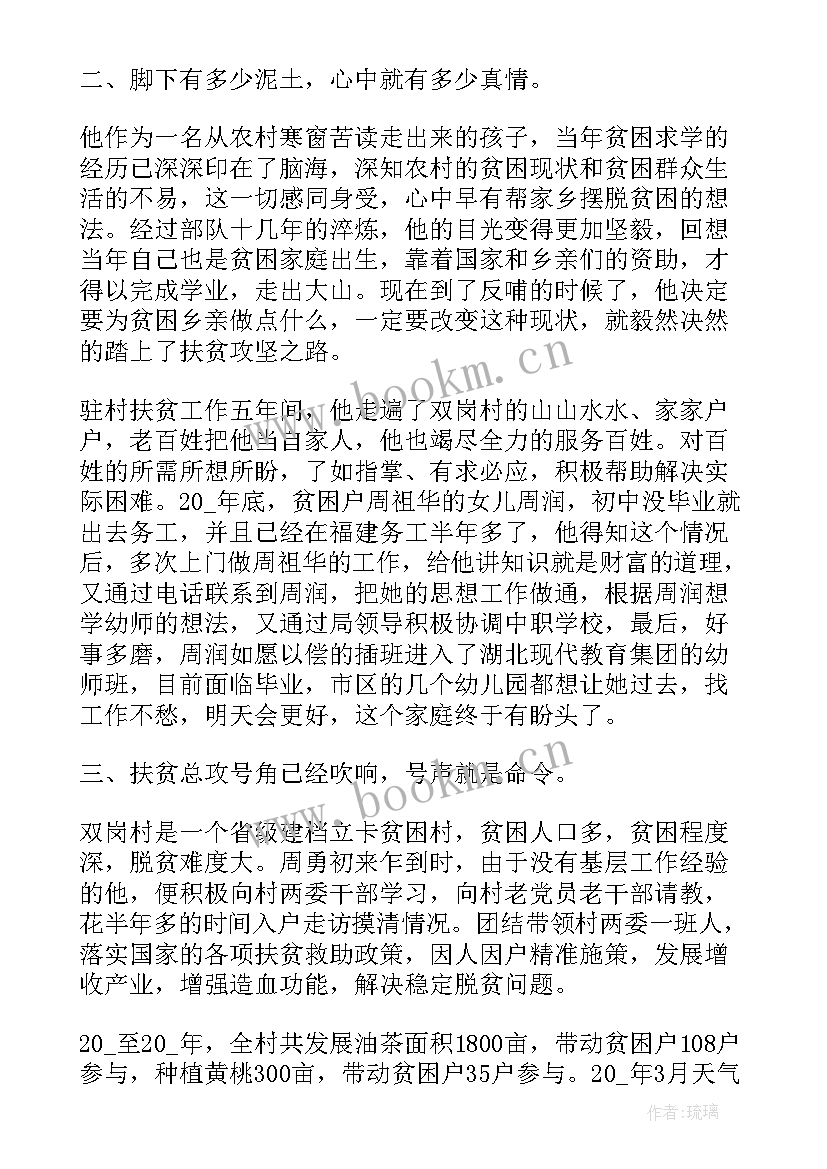 最新抗疫护士个人主要事迹 抗疫最美护士个人先进事迹材料(优秀11篇)