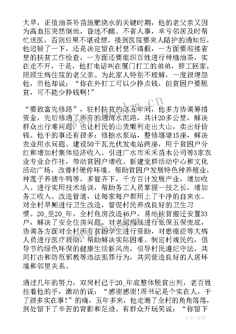 最新抗疫护士个人主要事迹 抗疫最美护士个人先进事迹材料(优秀11篇)