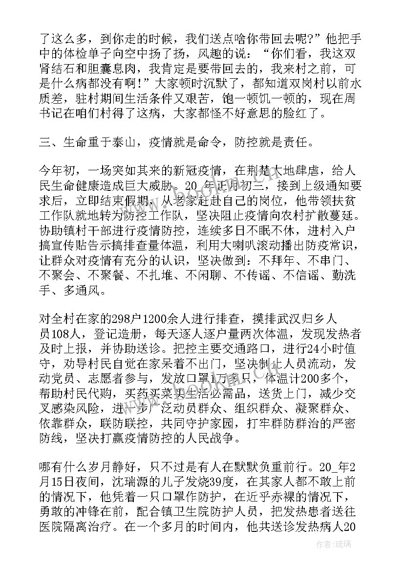 最新抗疫护士个人主要事迹 抗疫最美护士个人先进事迹材料(优秀11篇)