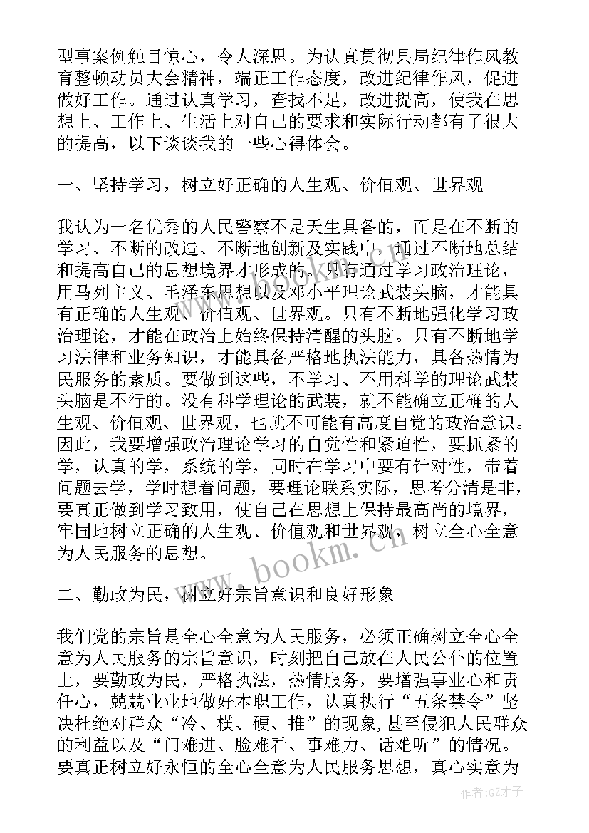 最新纪律作风自查自纠报告 机关纪律作风整顿自查自纠报告(汇总8篇)