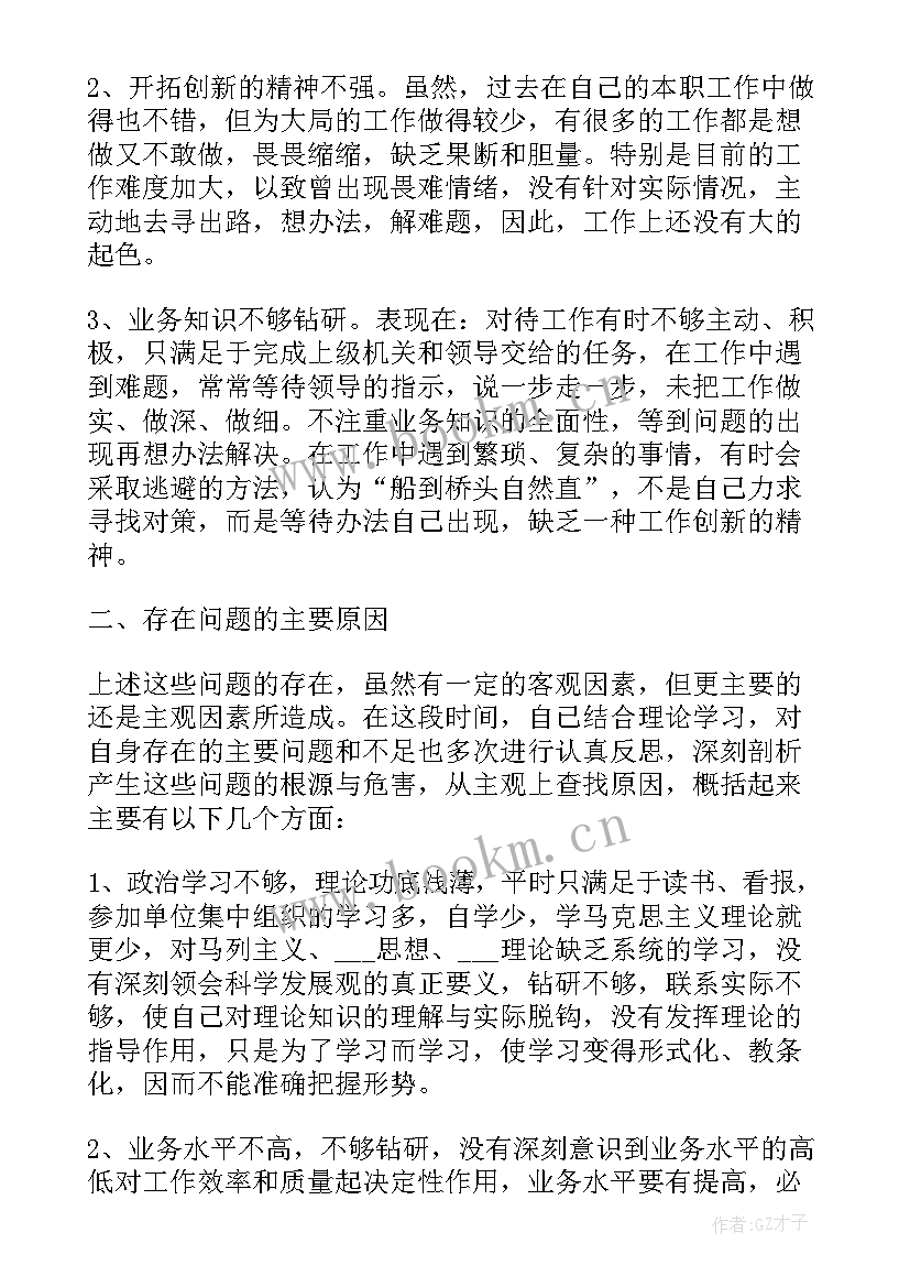 最新纪律作风自查自纠报告 机关纪律作风整顿自查自纠报告(汇总8篇)