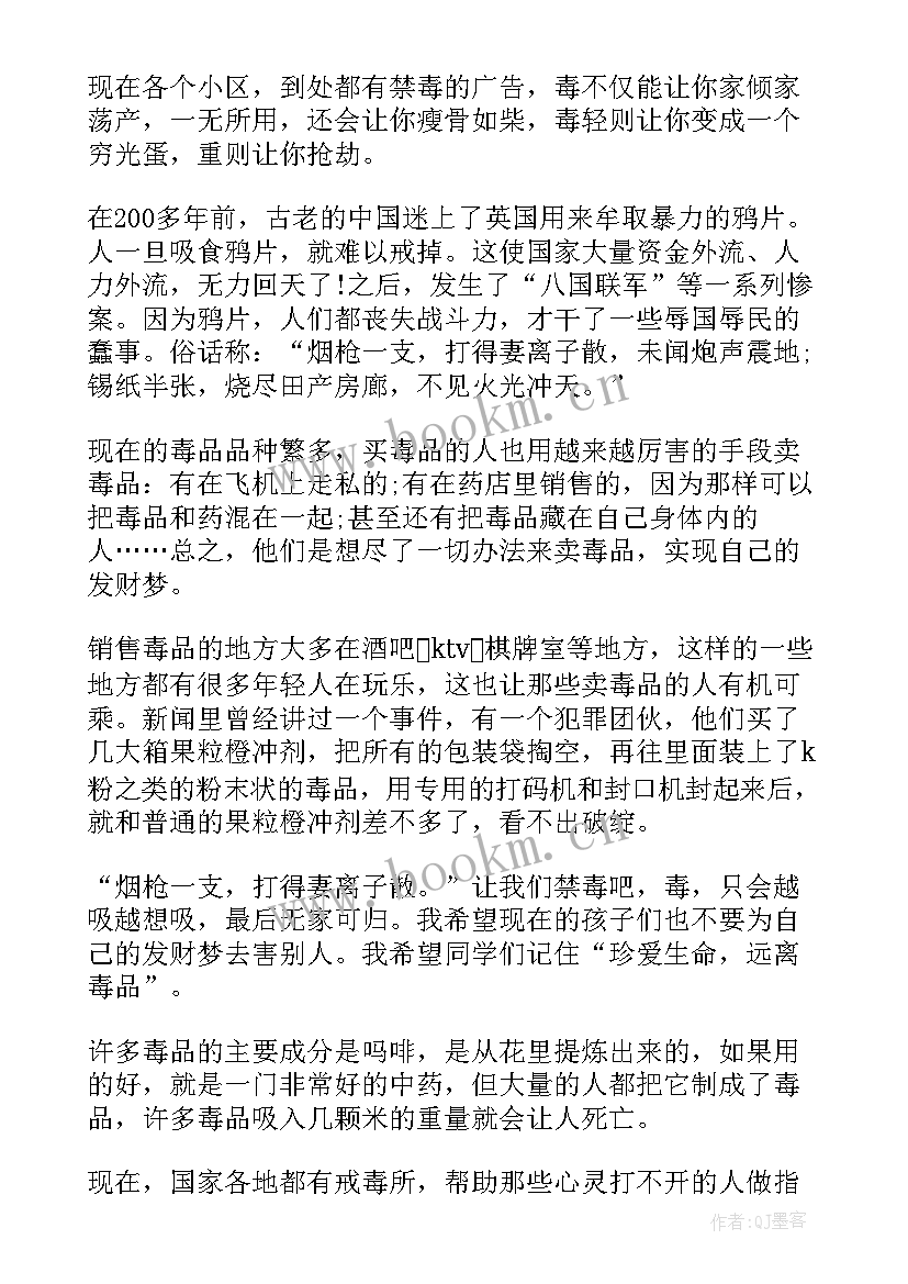 2023年禁毒心得高中 禁毒心得体会高中(模板8篇)