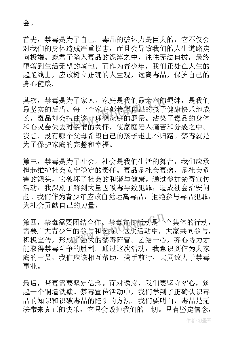 2023年禁毒心得高中 禁毒心得体会高中(模板8篇)