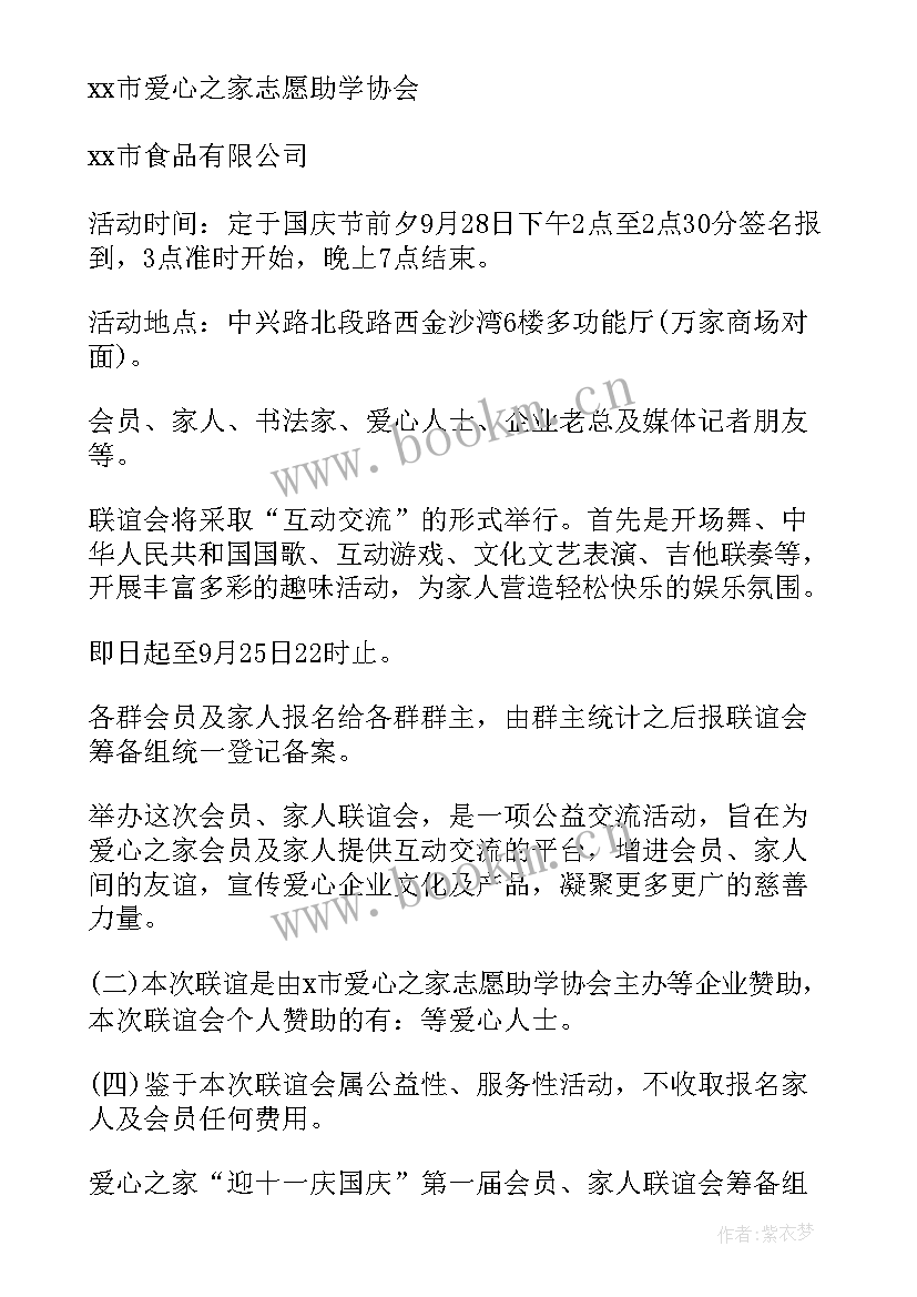 最新联谊邀请函 联谊会邀请函(实用11篇)