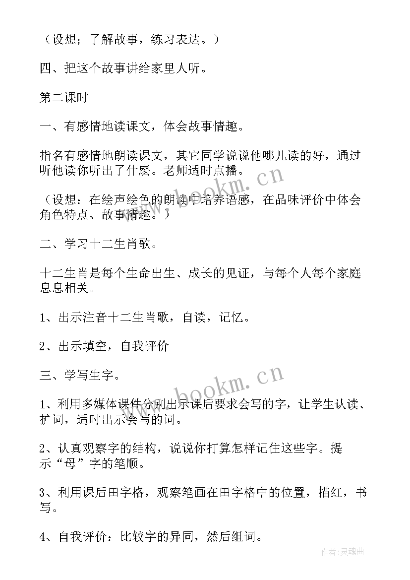 最新大班活动教学设计 大班社会活动教学设计(实用13篇)