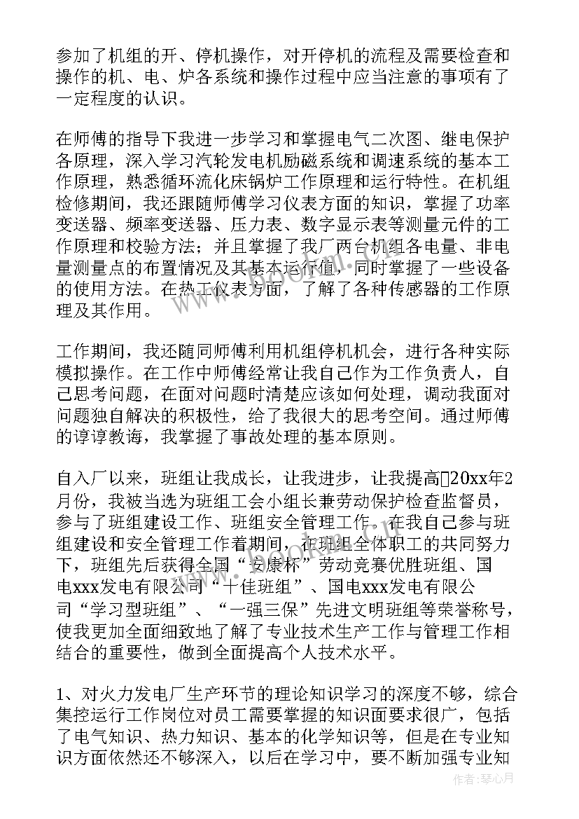 申报工程师专业技术工作总结(模板18篇)