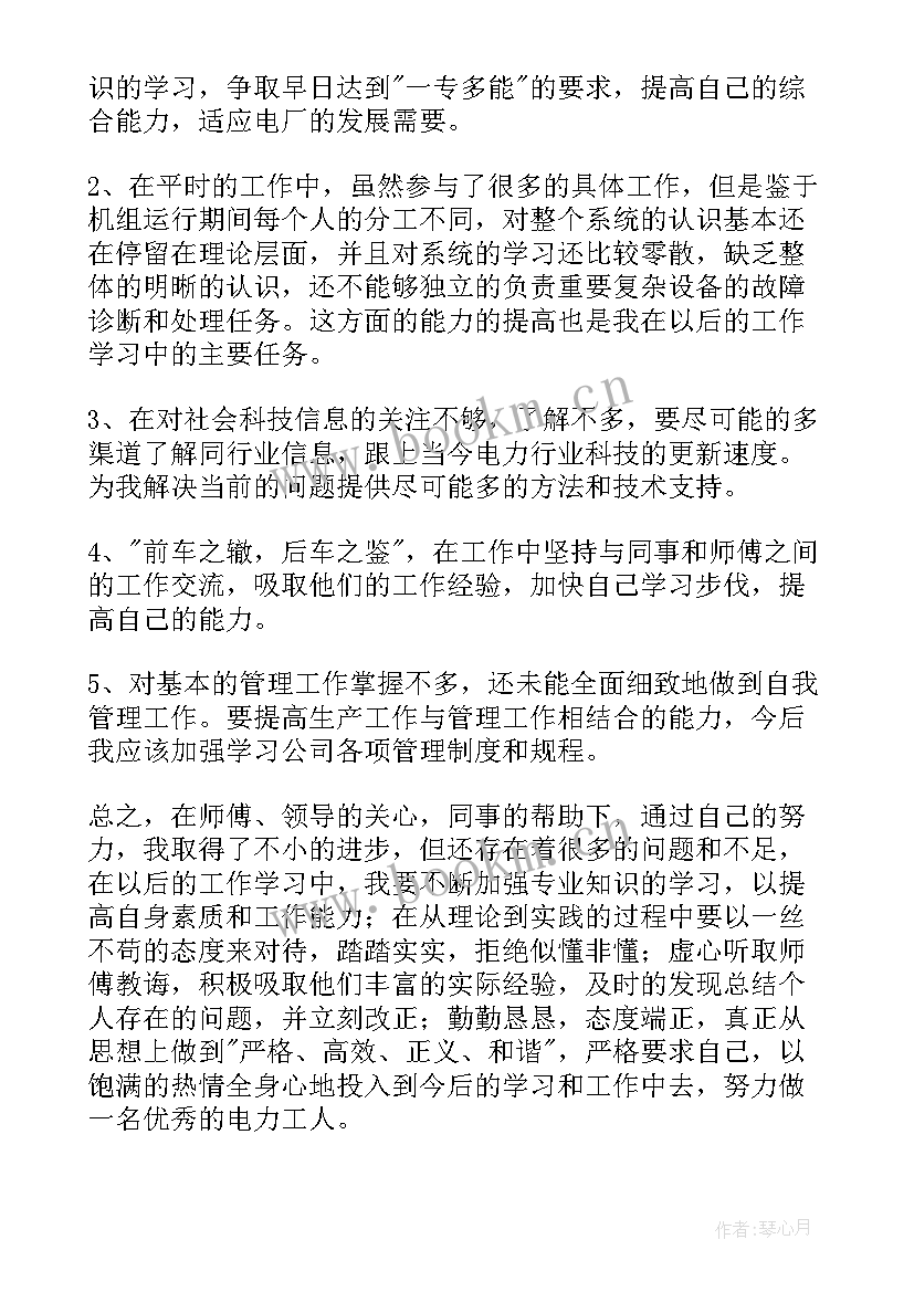 申报工程师专业技术工作总结(模板18篇)