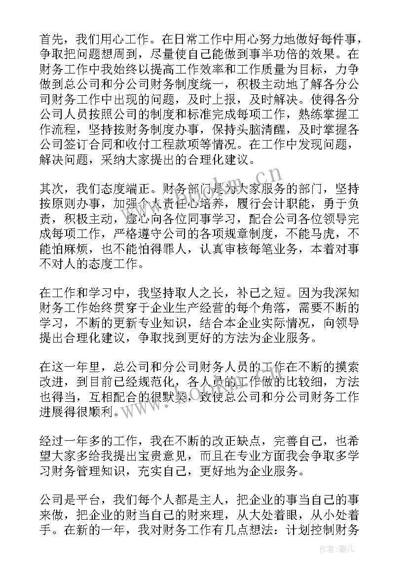 年会部门代表发言稿 公司年会代表部门发言稿(优质8篇)