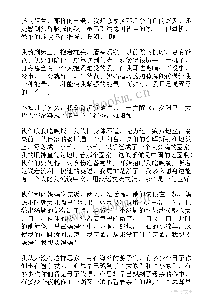 最新从来没有想过用英文说 从来没有想过随笔(汇总8篇)