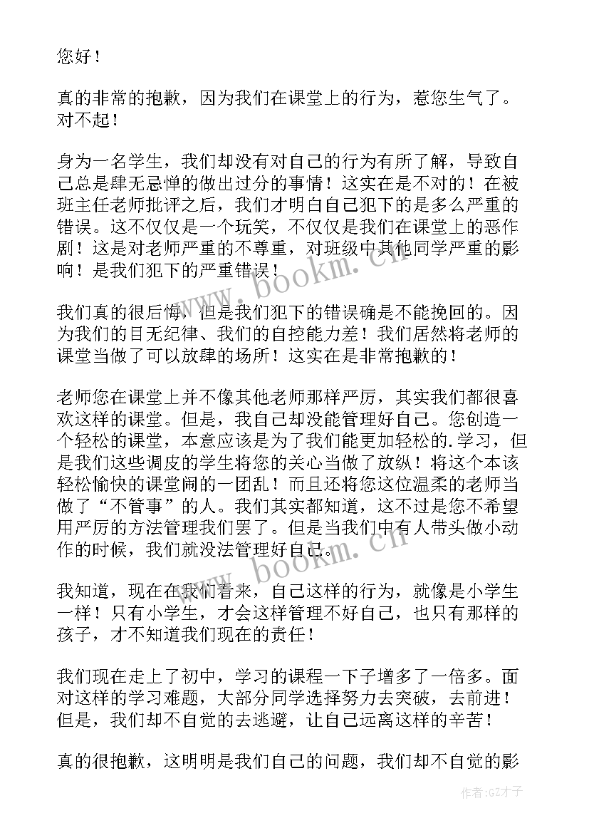 2023年不礼貌检讨书 对大人不礼貌的检讨书(大全8篇)