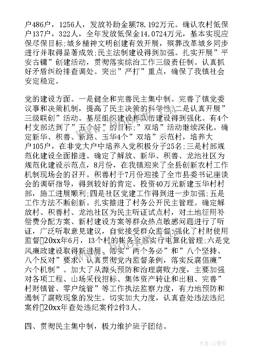 基层干部自我评价总结 领导干部工作总结领导干部自我评价(模板8篇)