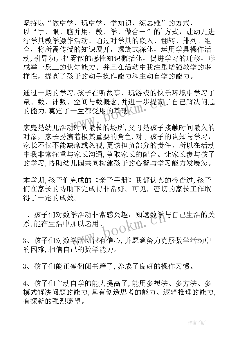 2023年大班的教学工作总结上学期(精选17篇)