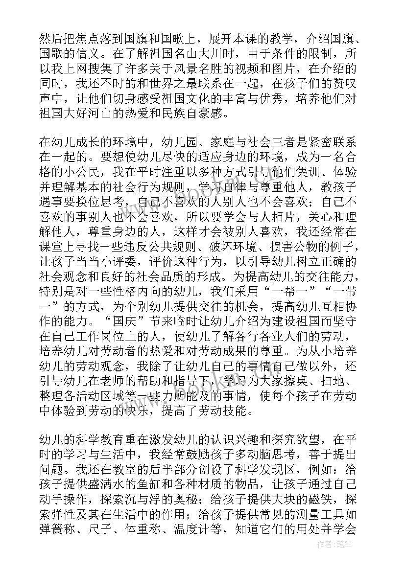 2023年大班的教学工作总结上学期(精选17篇)