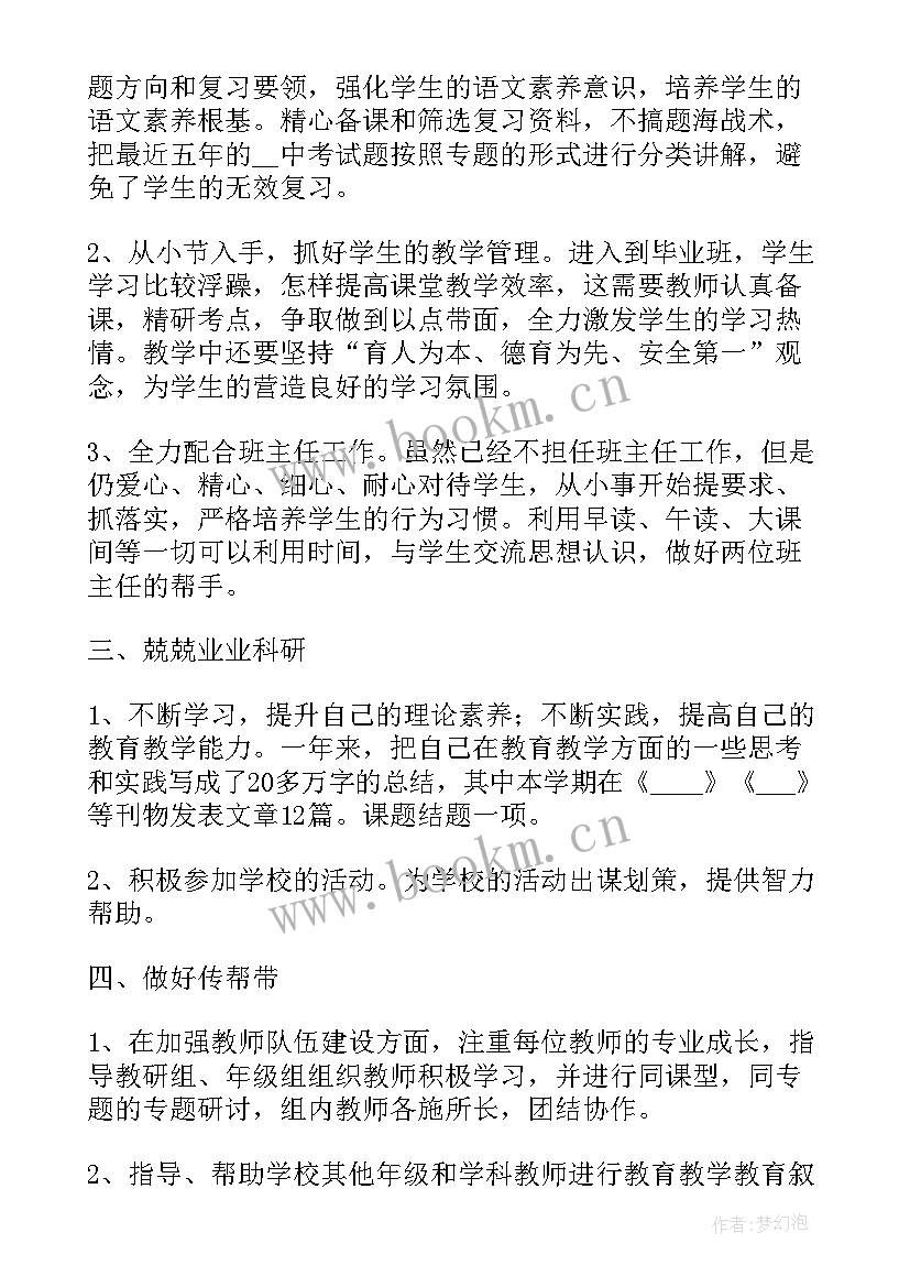 2023年党员幼儿教师先进事迹材料 党员教师个人主要事迹材料(通用8篇)