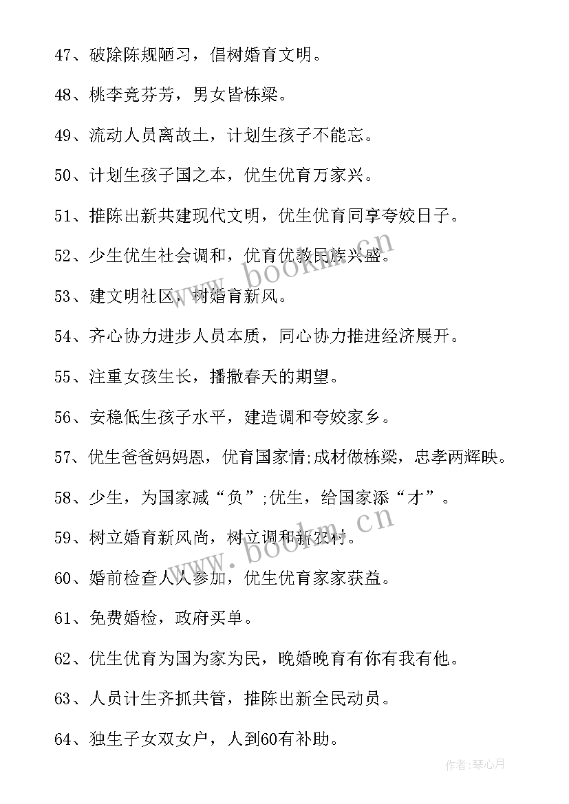 2023年计生协会纪念日活动简报(大全8篇)