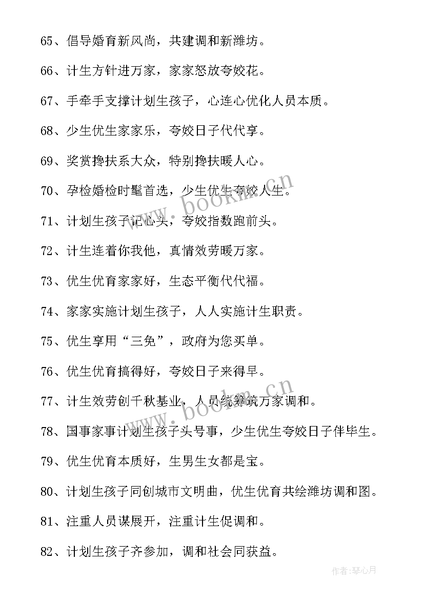 2023年计生协会纪念日活动简报(大全8篇)