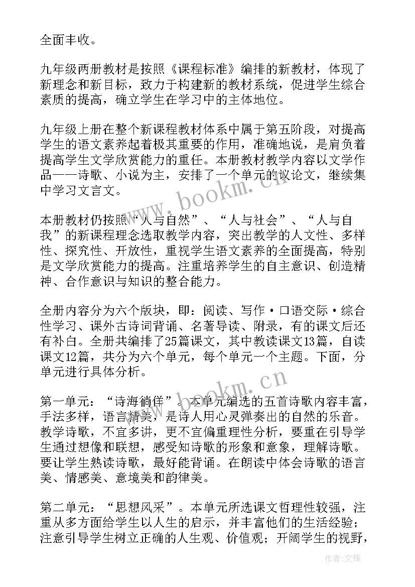 2023年三年级语文教师教学工作计划 三年级语文教学计划(大全19篇)