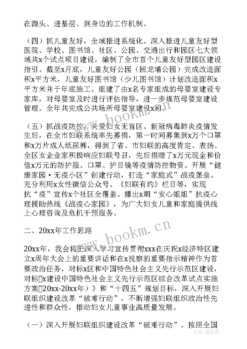 对口支援汇报材料 对口支援工作总结(实用11篇)