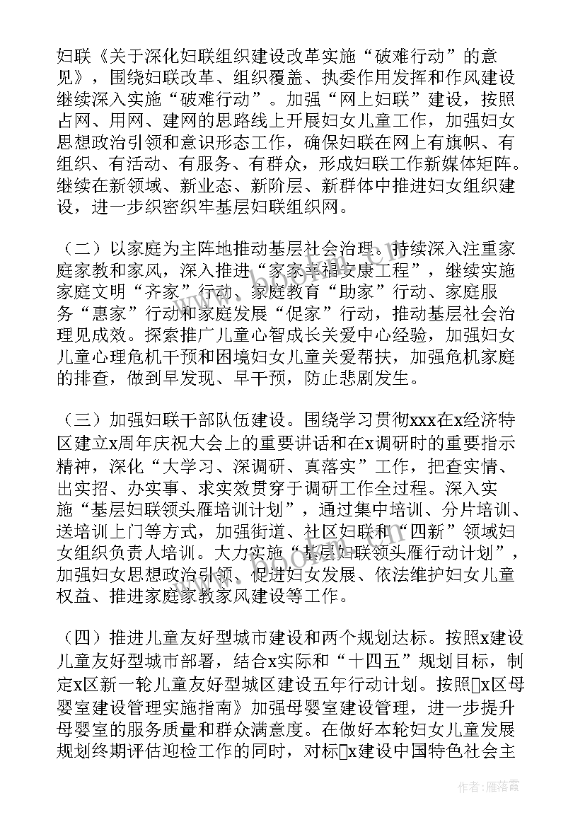 对口支援汇报材料 对口支援工作总结(实用11篇)