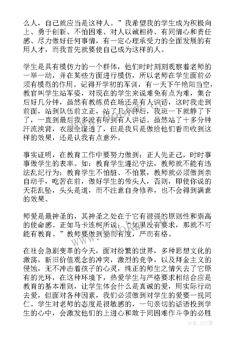 最新班主任工作体会参考文献(实用8篇)