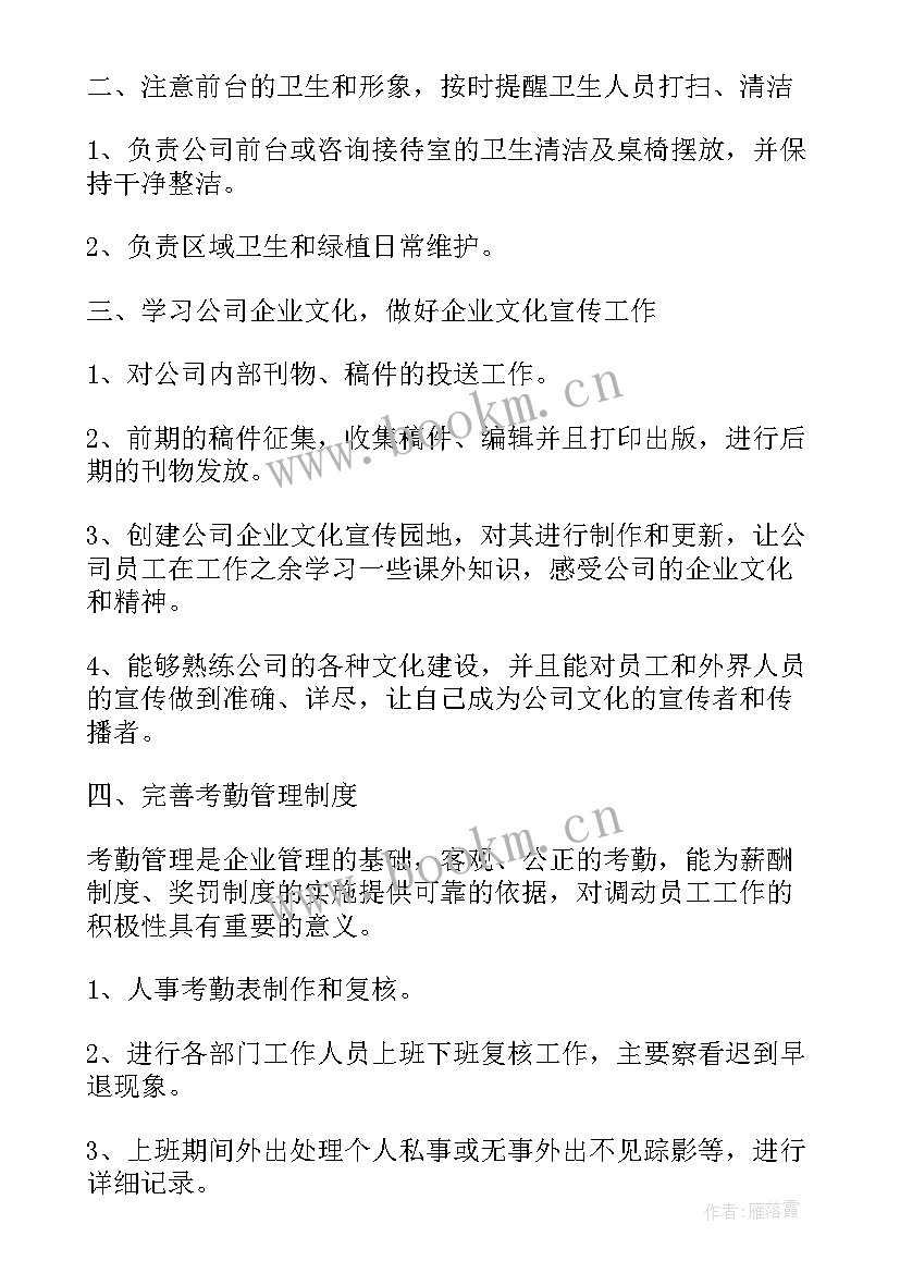 最新度司机工作计划(优质8篇)