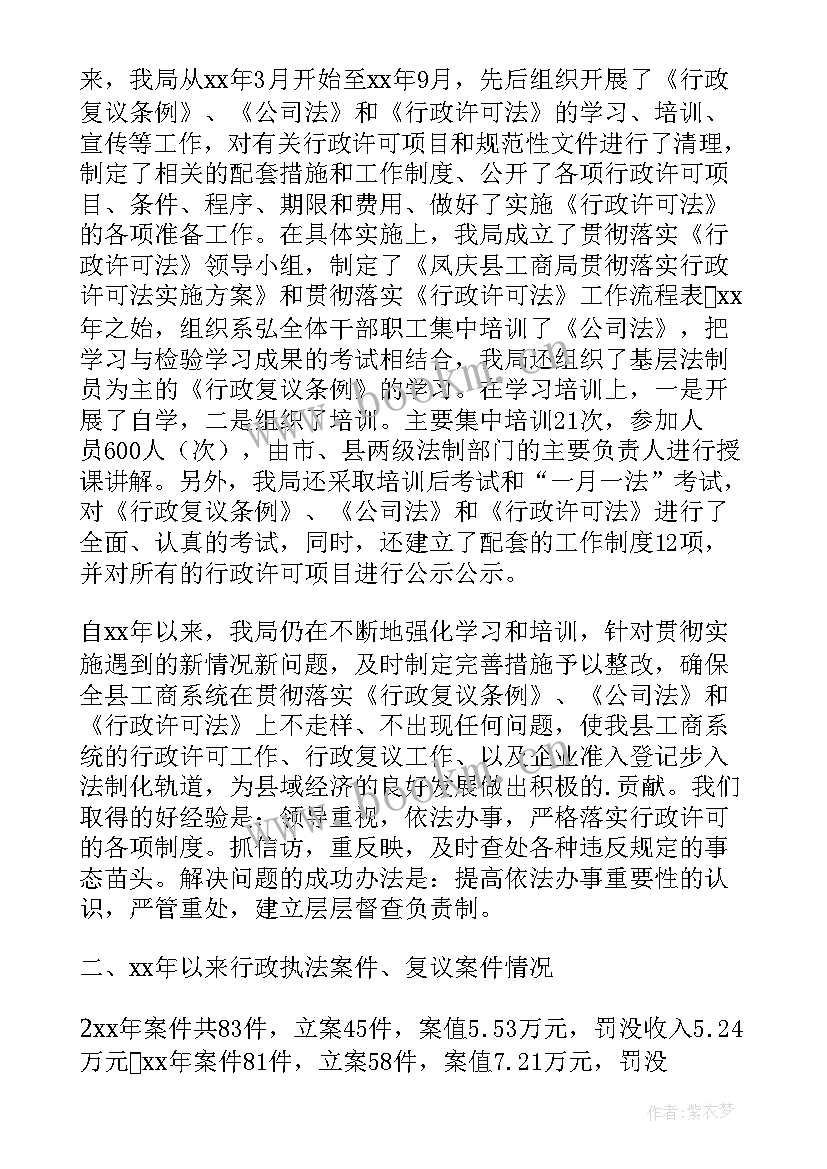 2023年教育事业综合调查自查报告 调查自查报告(大全8篇)