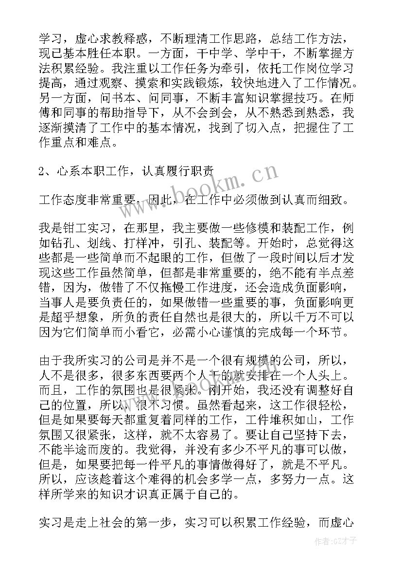 最新学生实训报告实训体会与收获(模板8篇)