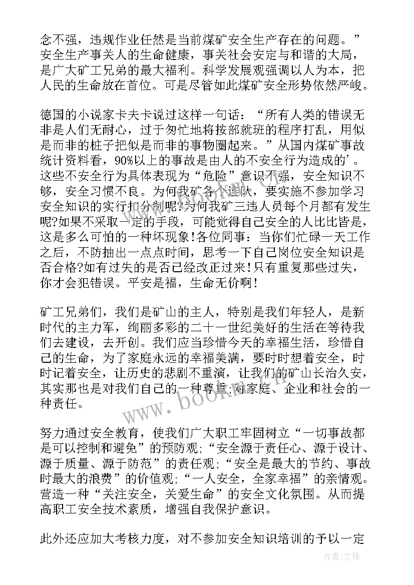 最新植树节手抄报文字内容资料 安全手抄报版面设计图简单(大全10篇)