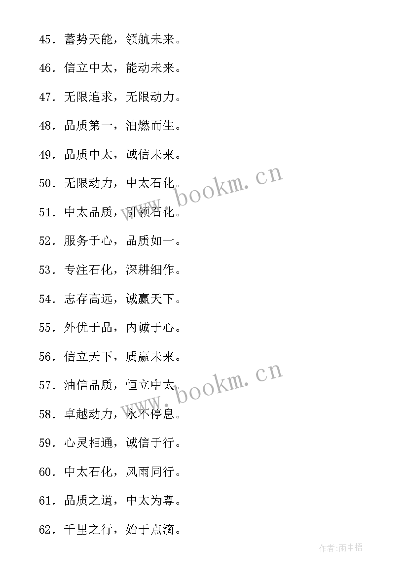 2023年加油站禁止标志 加油站禁示标语(模板8篇)