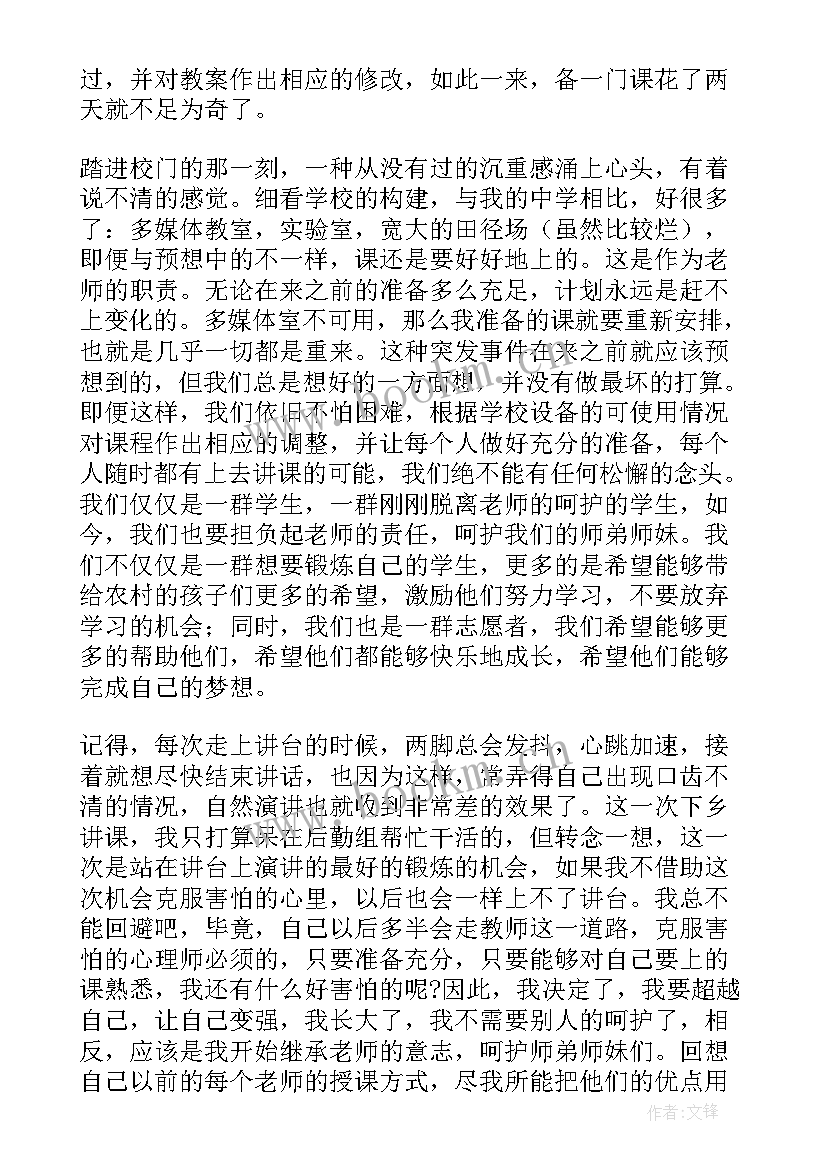 最新开展三下乡社会实践活动总结多篇论文 开展三下乡社会实践活动总结(通用7篇)