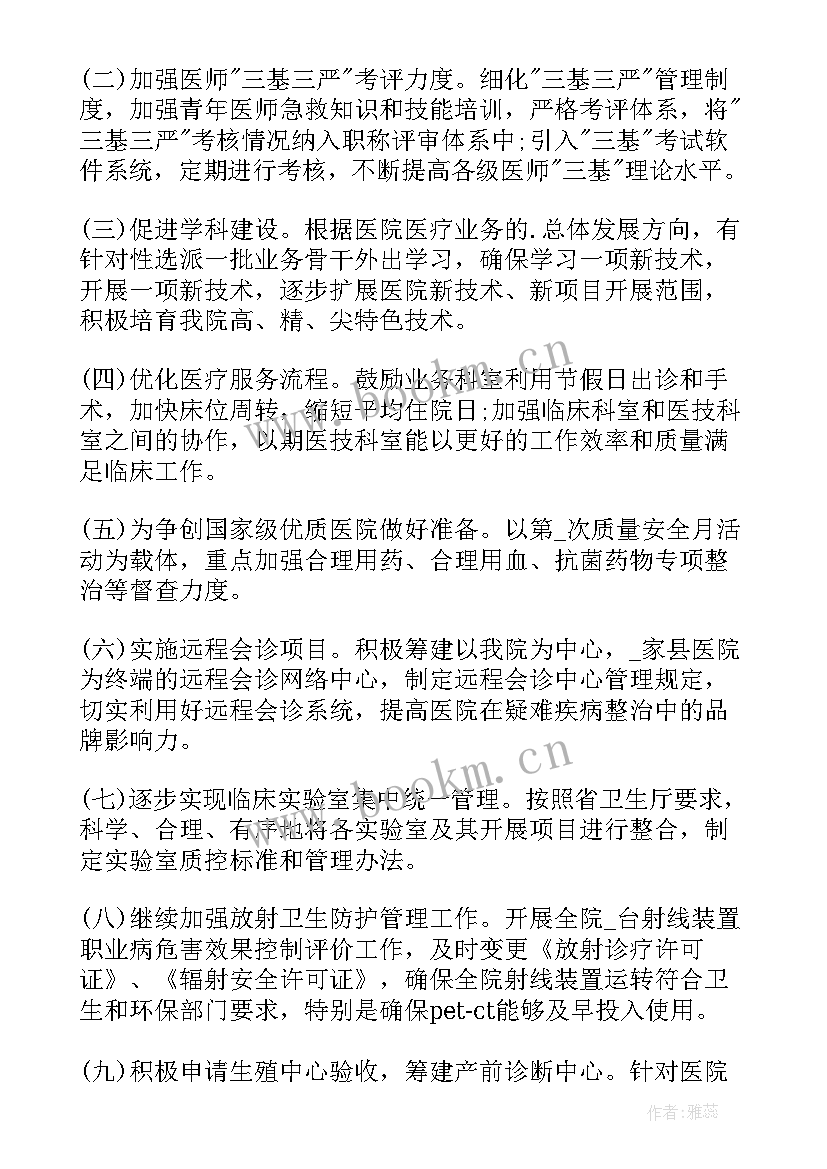 个人医务人员自查自纠表 医务人员个人工作计划(优质18篇)