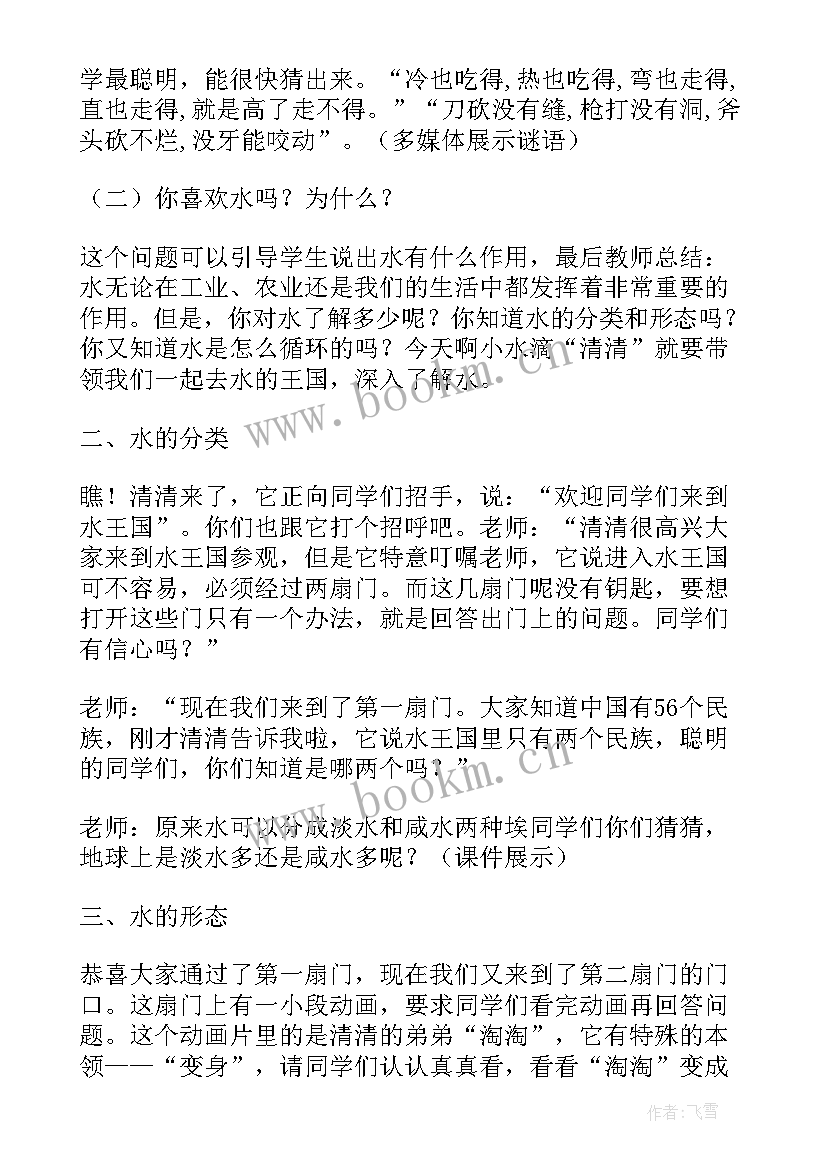 珍爱生命教育教案教育 珍爱生命教育教案(优质8篇)