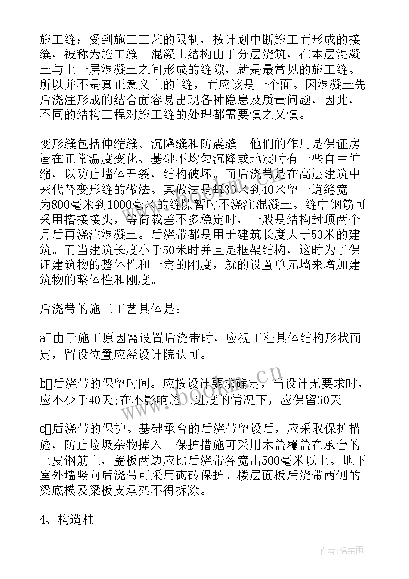 2023年建筑工程实训心得体会(实用8篇)