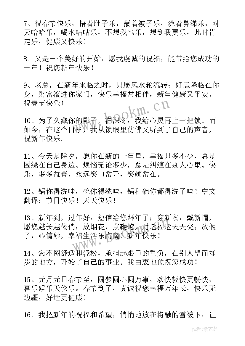 2023年晚辈给长辈兔年拜年的祝福语 向长辈兔年拜年的祝福语(通用8篇)