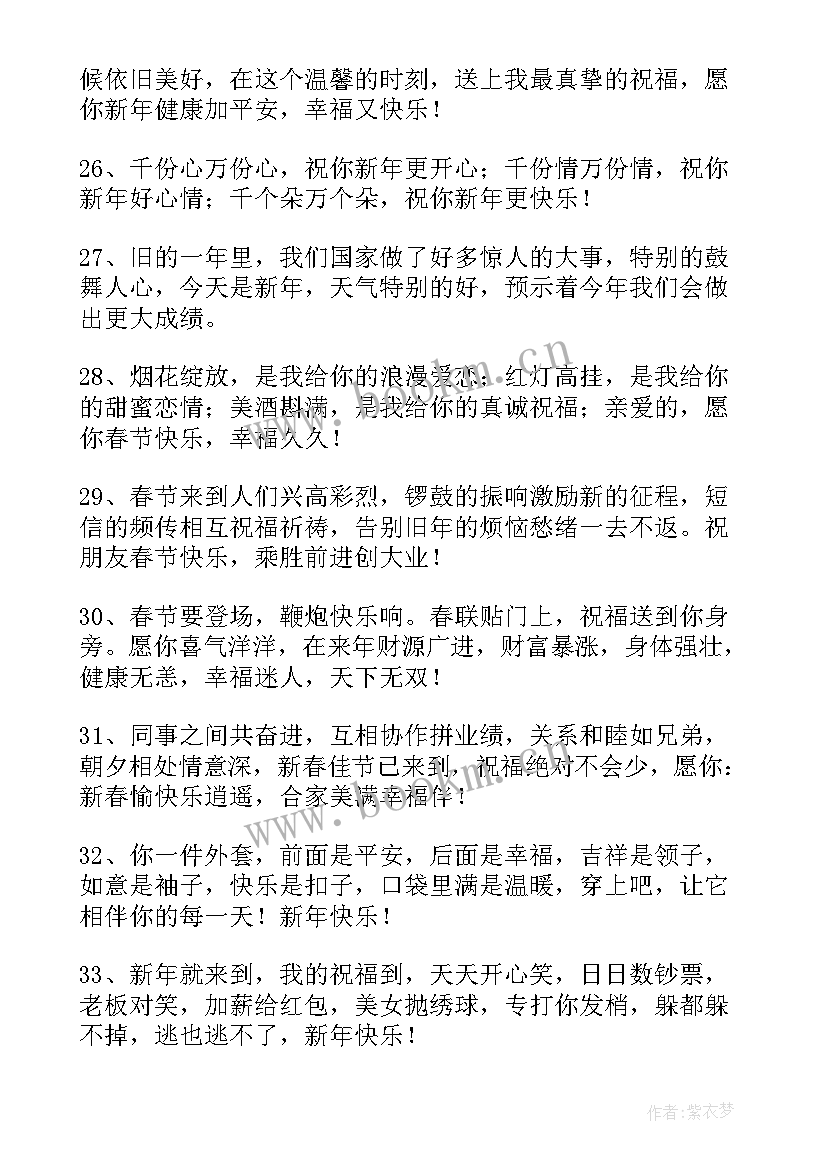 2023年晚辈给长辈兔年拜年的祝福语 向长辈兔年拜年的祝福语(通用8篇)