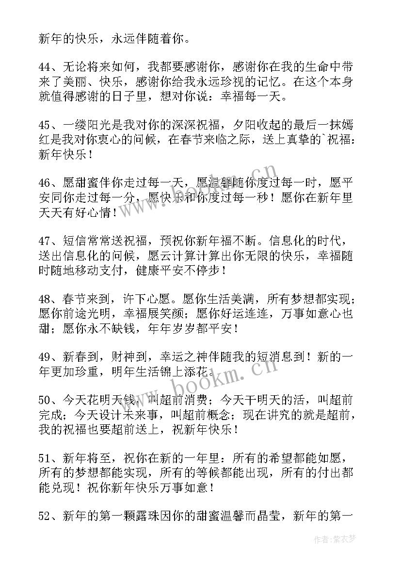 2023年晚辈给长辈兔年拜年的祝福语 向长辈兔年拜年的祝福语(通用8篇)