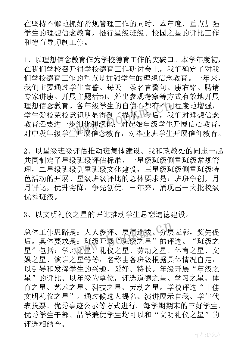 年度校长述职报告 校长学年度述职报告(实用17篇)