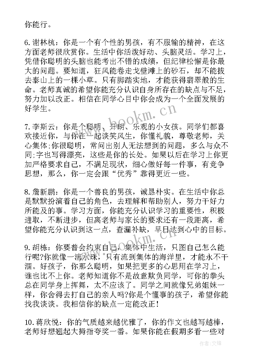 毕业生登记表院系鉴定意见填(大全17篇)