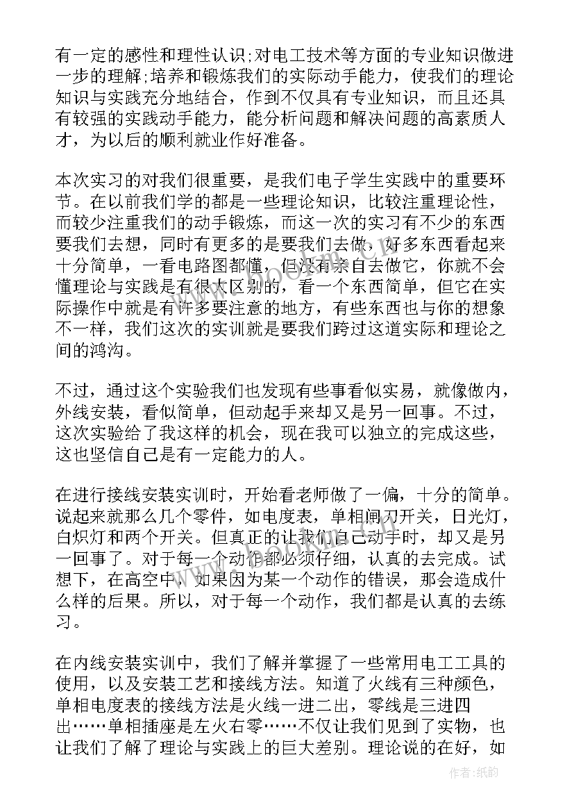 实习医生实习心得体会 医生实习心得体会(汇总13篇)