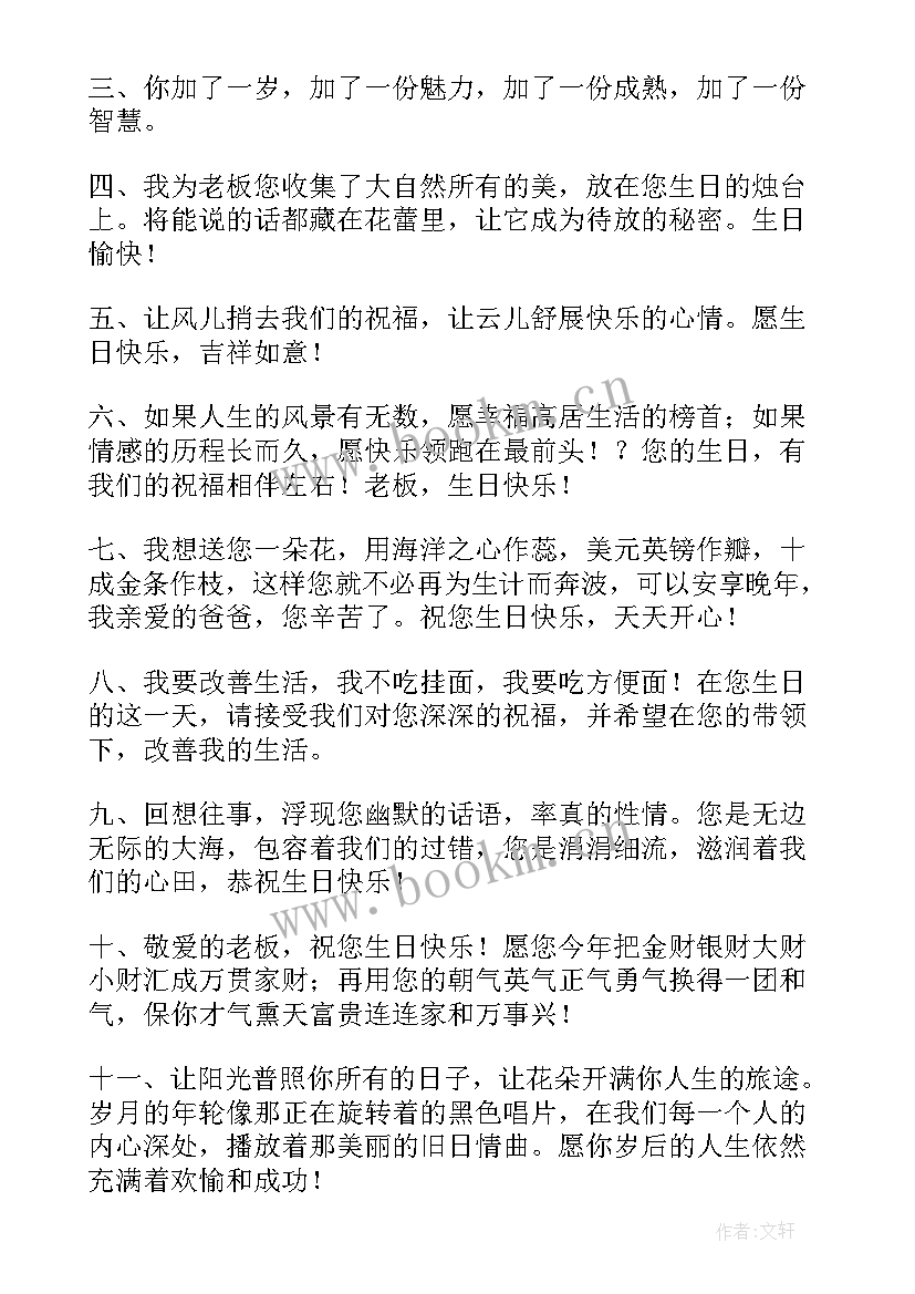 生日祝福语短信 妈妈生日祝福语短信(通用20篇)