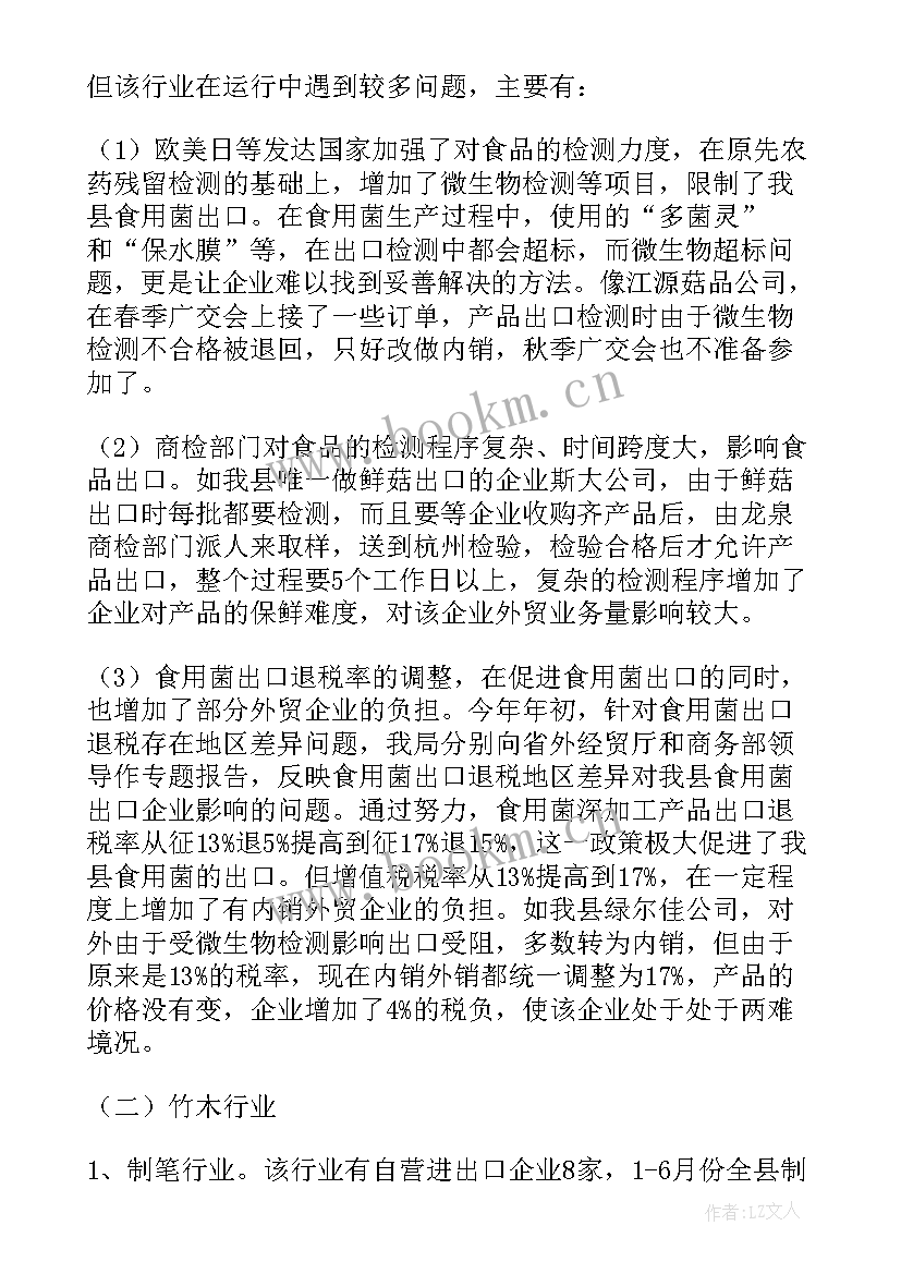 最新小学现状调查分析报告(精选8篇)