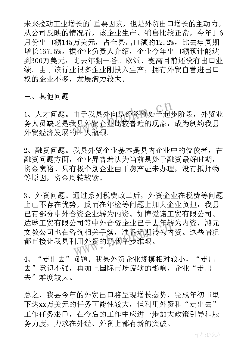 最新小学现状调查分析报告(精选8篇)