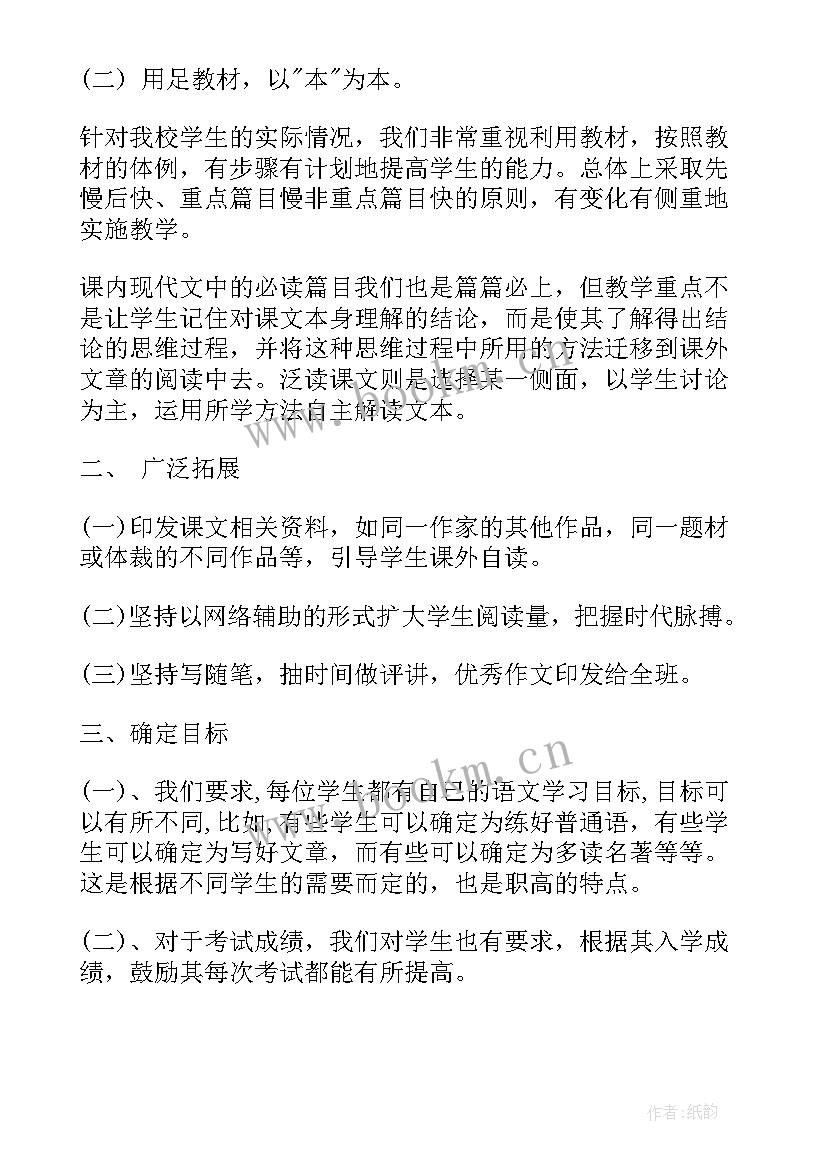 诗经教学反思(模板12篇)