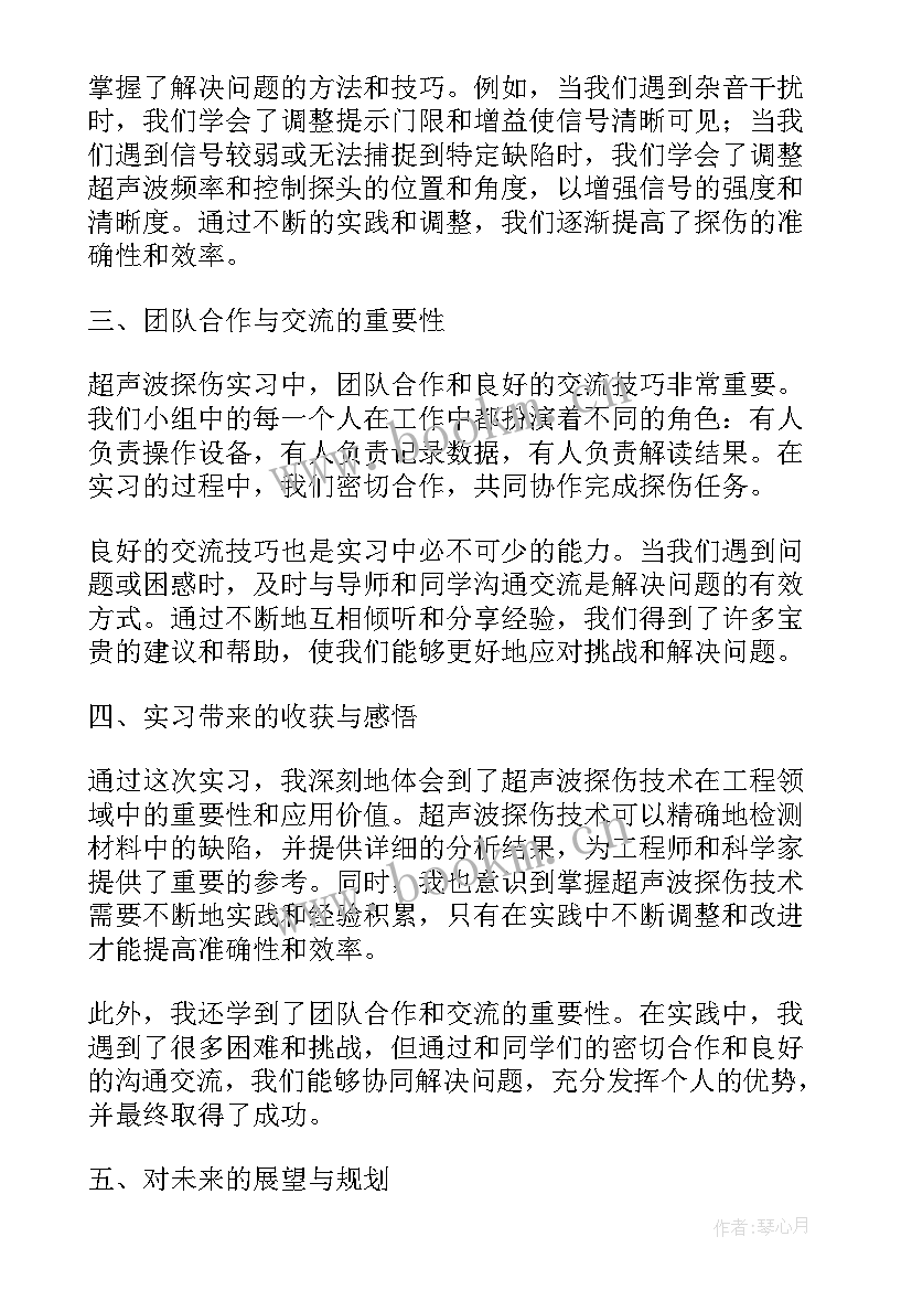 2023年超声科的心得体会 超声科实习心得体会(优秀8篇)