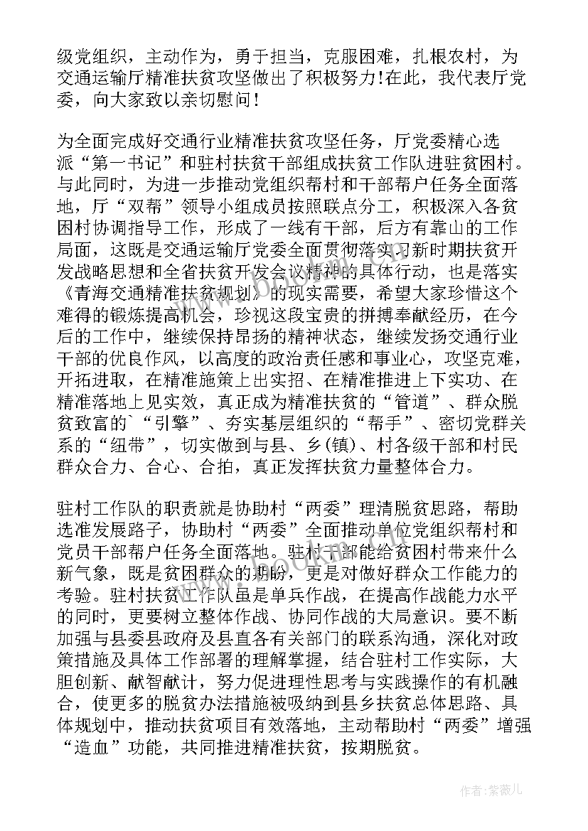 2023年给书记的感谢信剪短 对第一书记的感谢信(通用8篇)