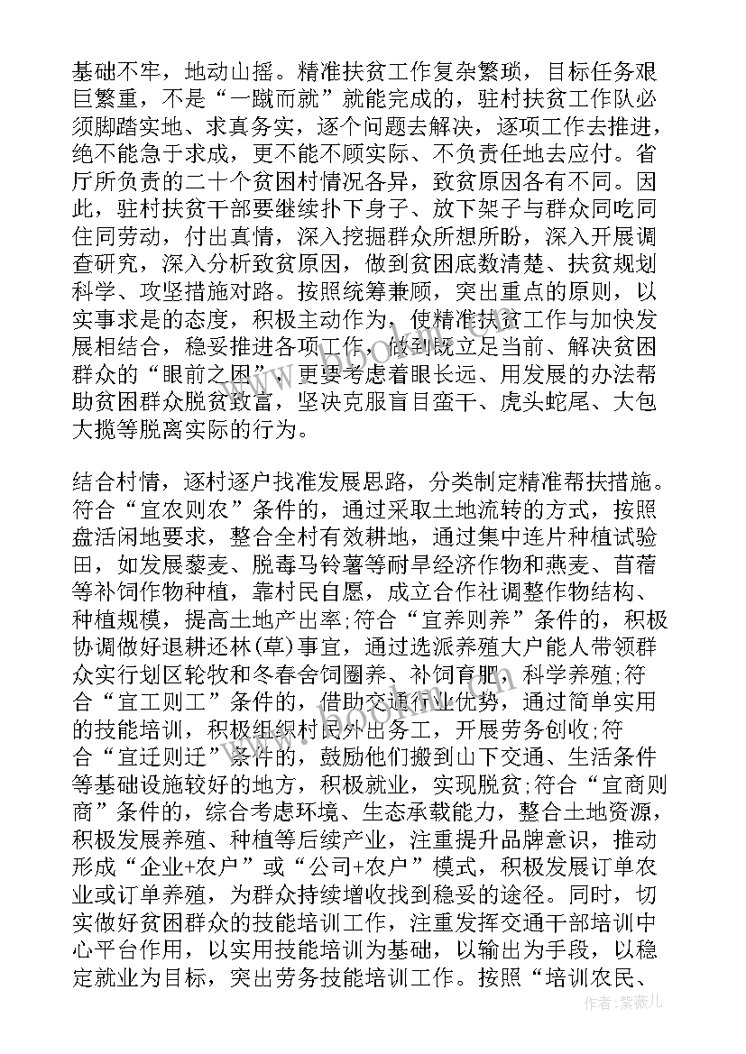 2023年给书记的感谢信剪短 对第一书记的感谢信(通用8篇)